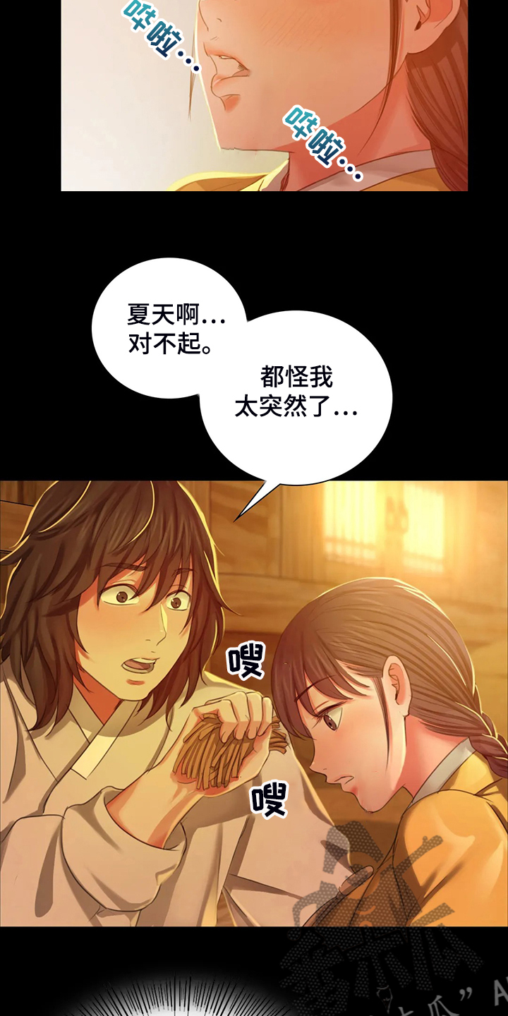 忠仆猫粮质量怎么样漫画,第37章：他好奇怪2图