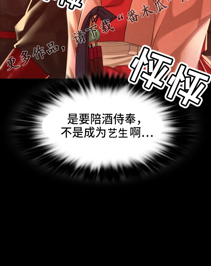 忠仆石头还在更新吗漫画,第55章：干净了3图