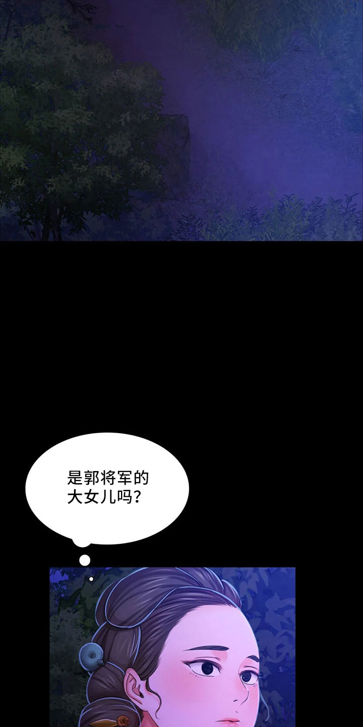忠爱无言漫画,第61章：孤儿1图