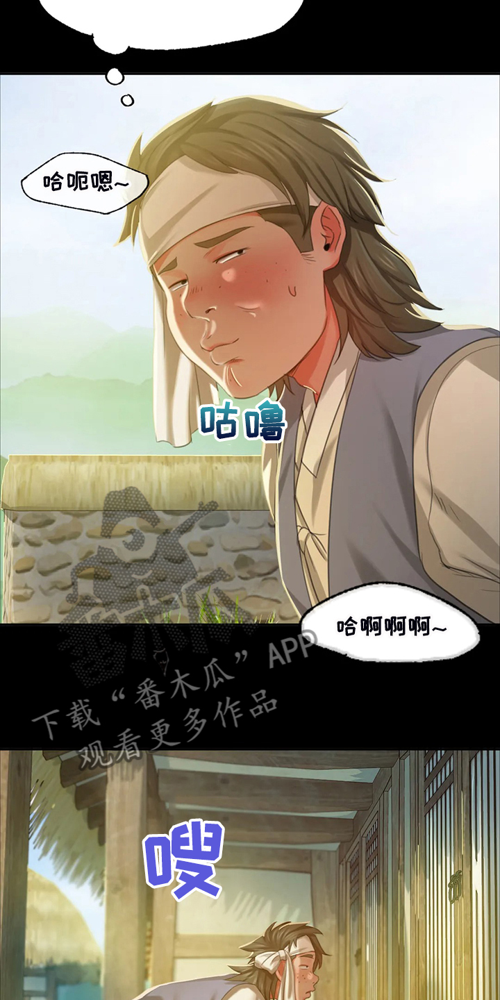 忠仆石头夏荷最后和谁在一起了漫画,第40章：慰问寡妇5图