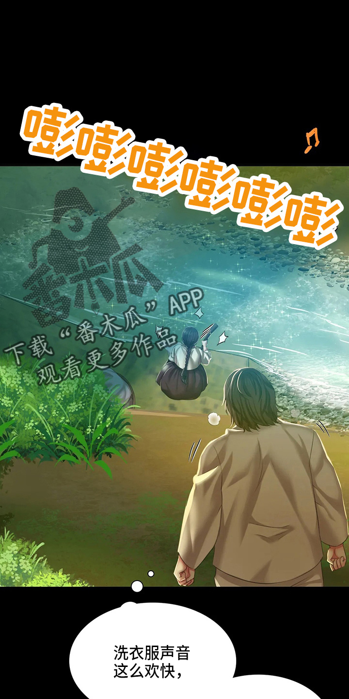 忠仆石头漫画,第53章：撞见2图