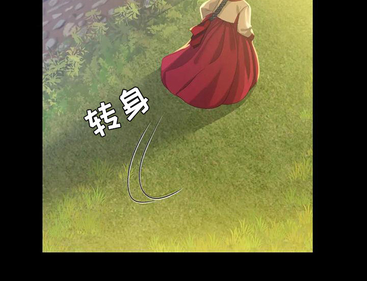 忠仆石头在线阅读漫画,第21章：尴尬5图