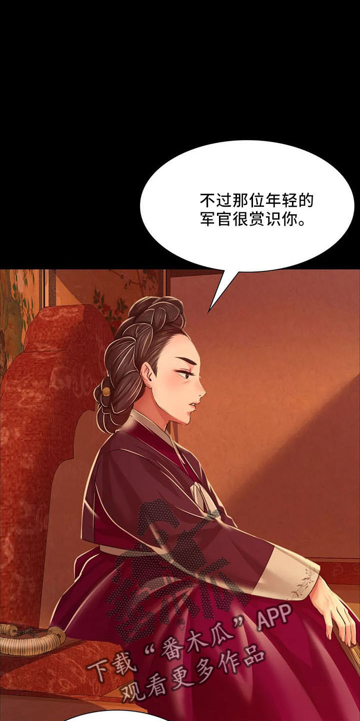 忠仆石头在线阅读漫画,第60章：道谢1图
