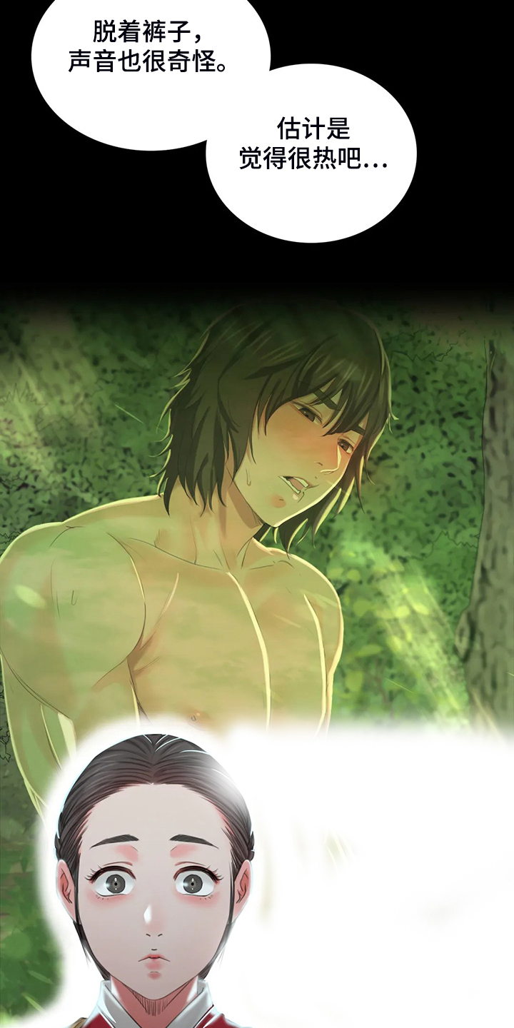 忠仆石头韩漫结局漫画,第37章：他好奇怪2图