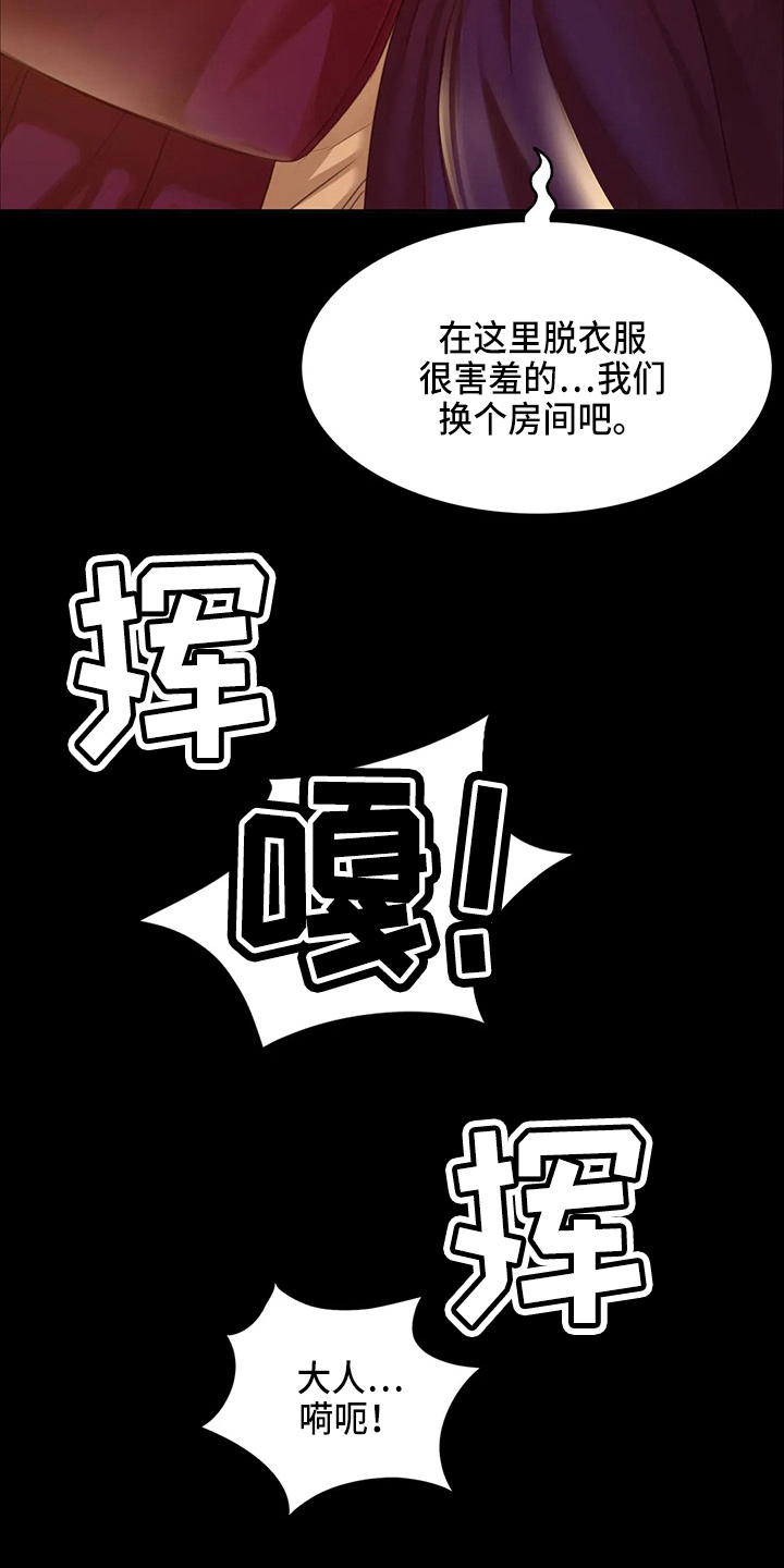 忠仆石头还在更新吗漫画,第55章：干净了5图