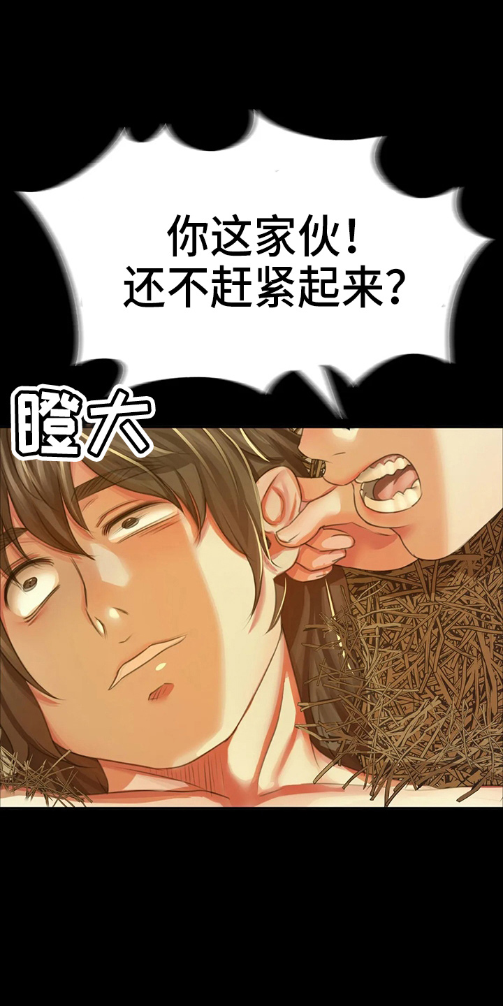 忠仆久助的形象漫画,第52章：对不起2图