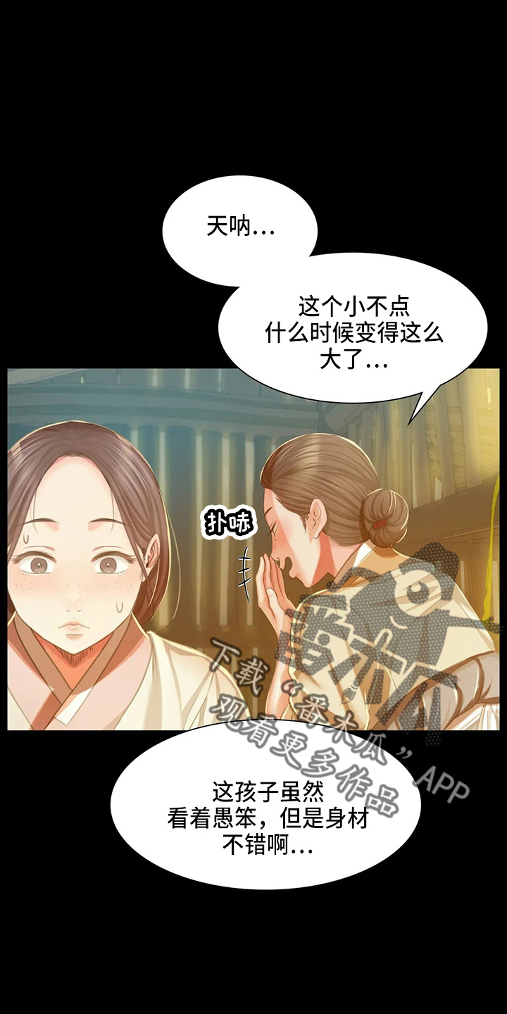 忠魂漫画,第52章：对不起5图