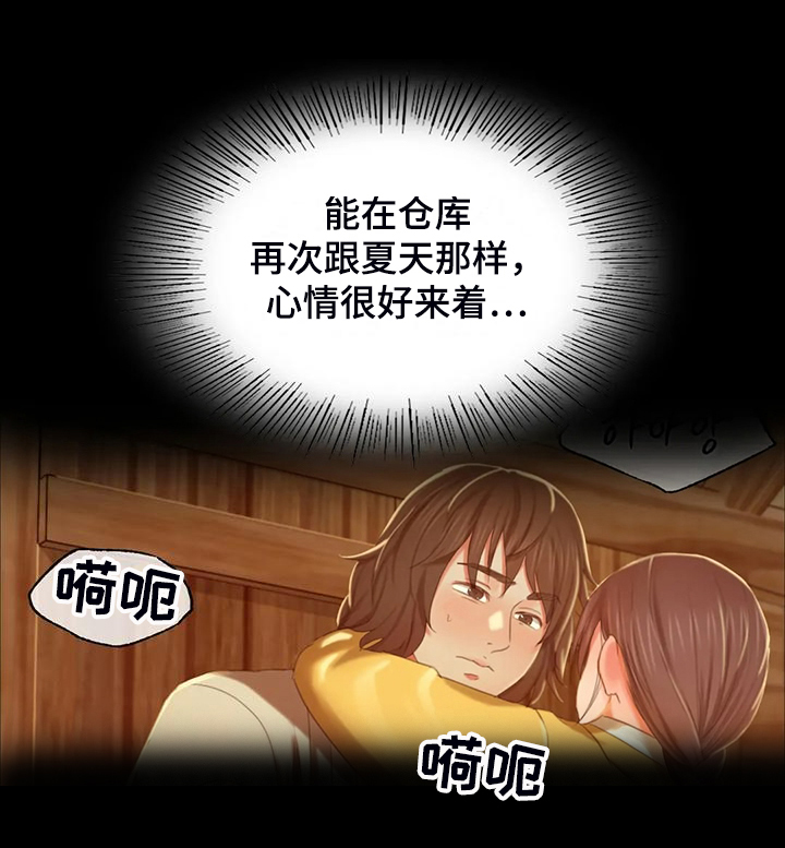 忠仆石头漫画,第44章：为什么是小姐2图
