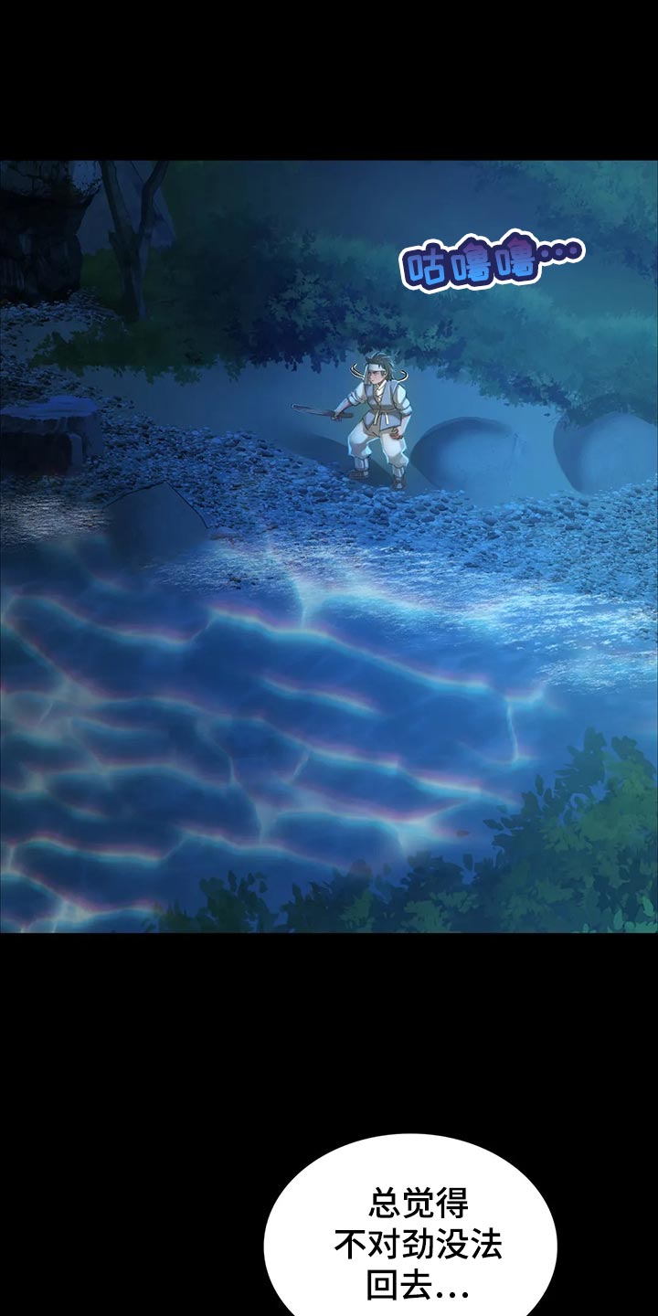 忠仆石头夏荷最后和谁在一起了漫画,第32章：惊吓5图