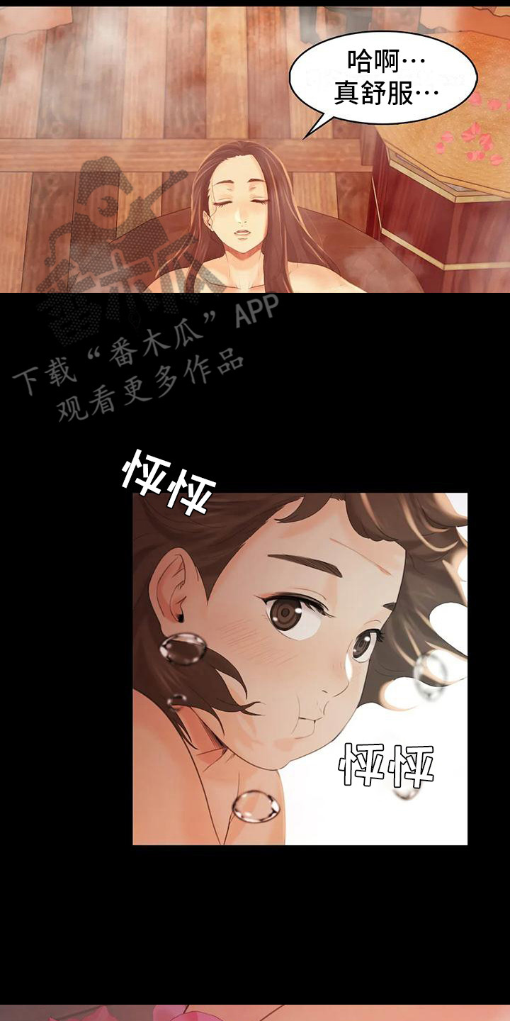 忠仆石头漫画,第14章：躲藏4图