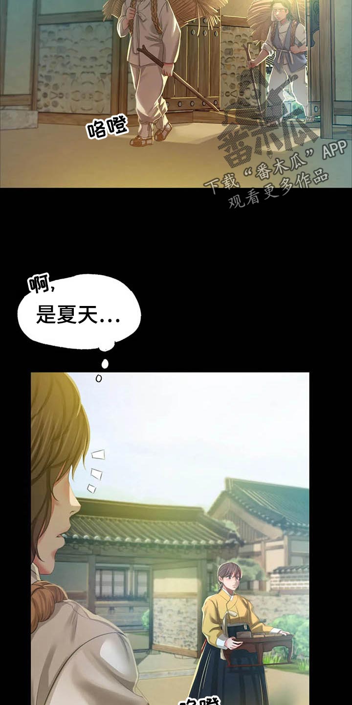 忠仆石头125章详细内容漫画,第34章：第六感1图