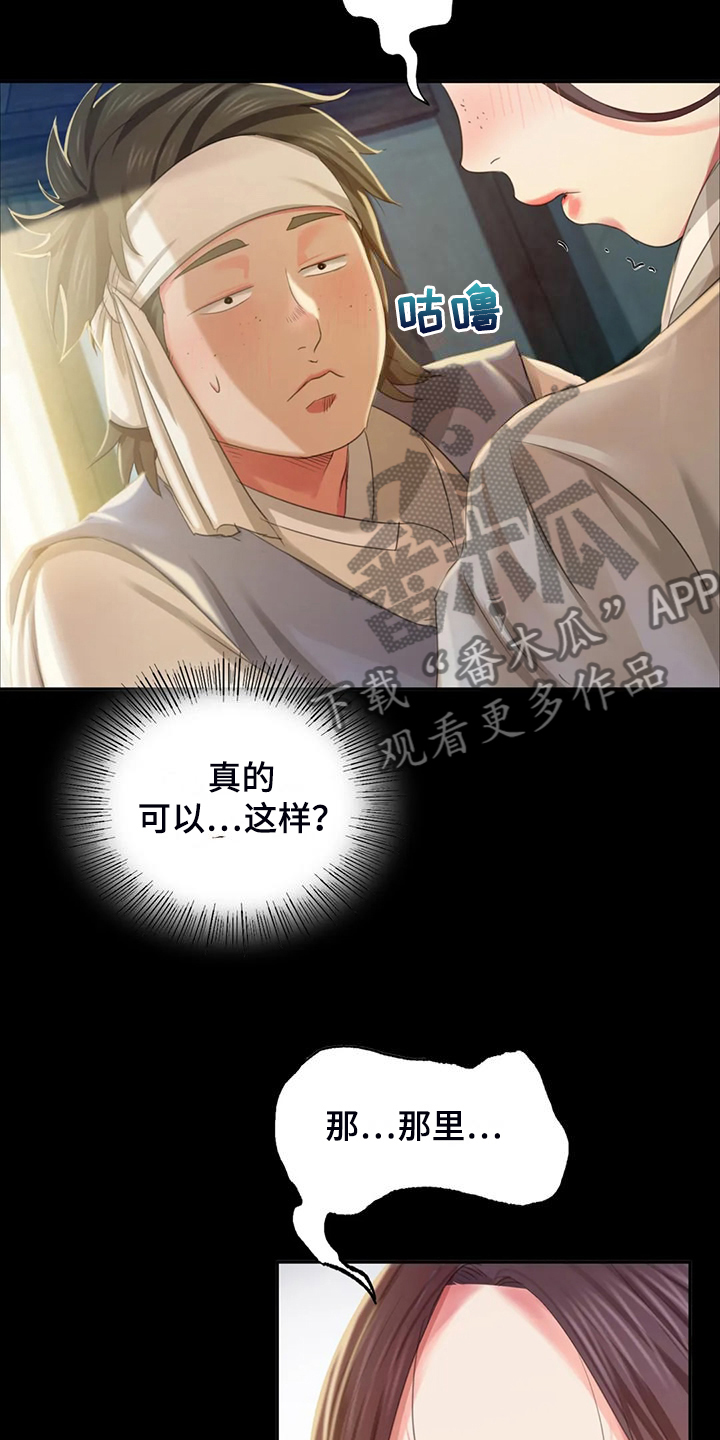 忠仆石头夏荷最后和谁在一起了漫画,第43章：你一定要回来1图