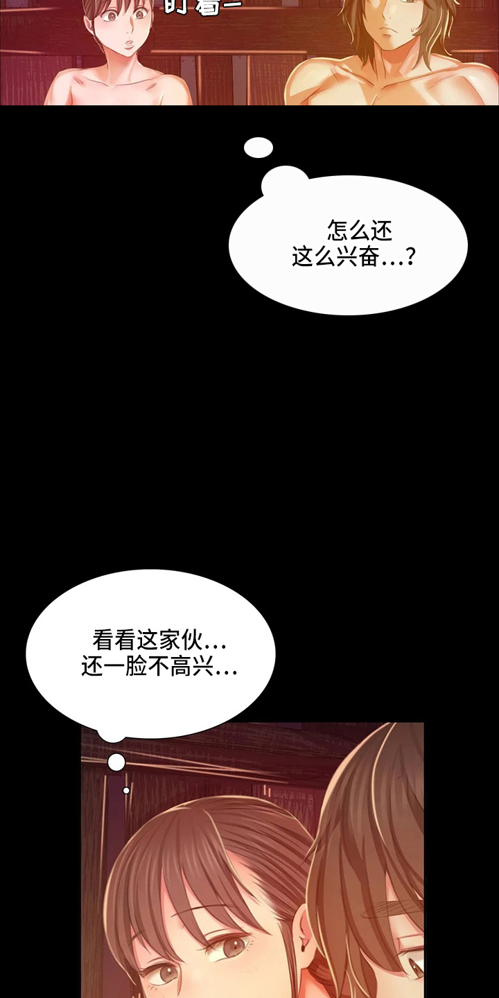 忠仆石头125章详细内容漫画,第51章：他喜欢我4图