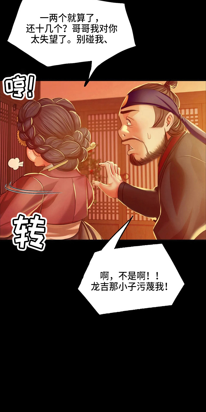 忠仆石头韩漫结局漫画,第55章：干净了2图