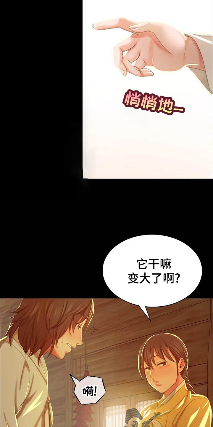 忠仆猫粮是毒猫粮吗漫画,第36章：任性2图