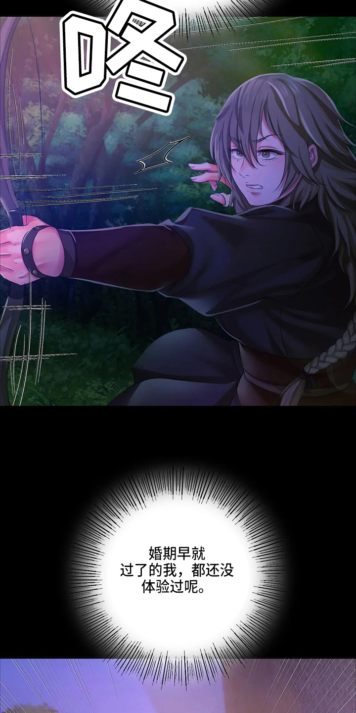 忠仆久助的形象漫画,第47章：撞破2图