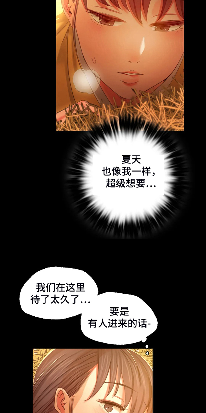 忠仆石头漫画,第38章：再看一次3图
