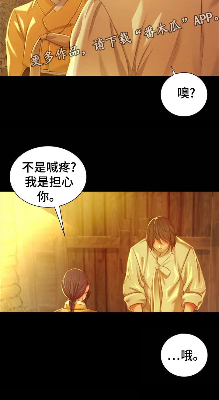 忠仆猫粮是毒猫粮吗漫画,第36章：任性1图