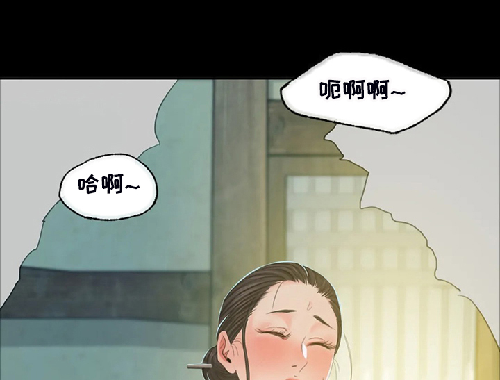 忠仆石头夏荷最后和谁在一起了漫画,第40章：慰问寡妇2图