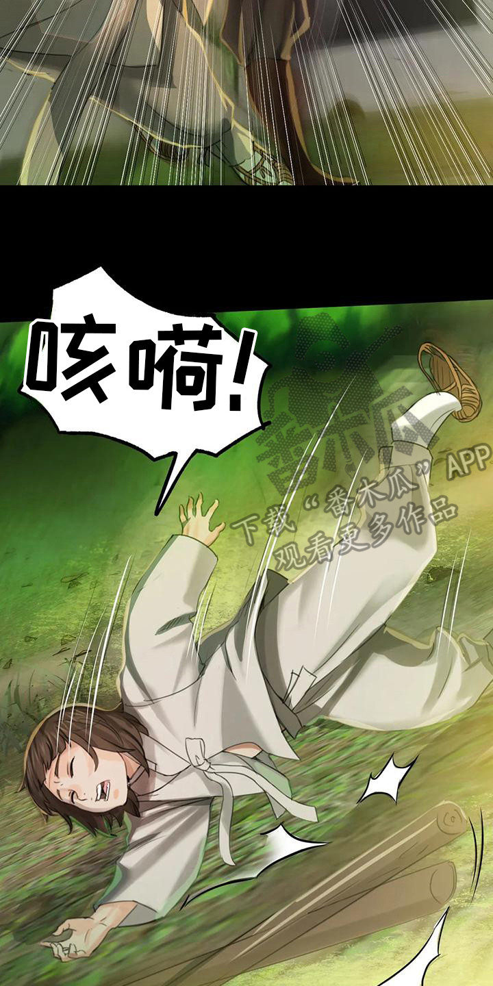 忠仆石头漫画,第17章：暴力2图