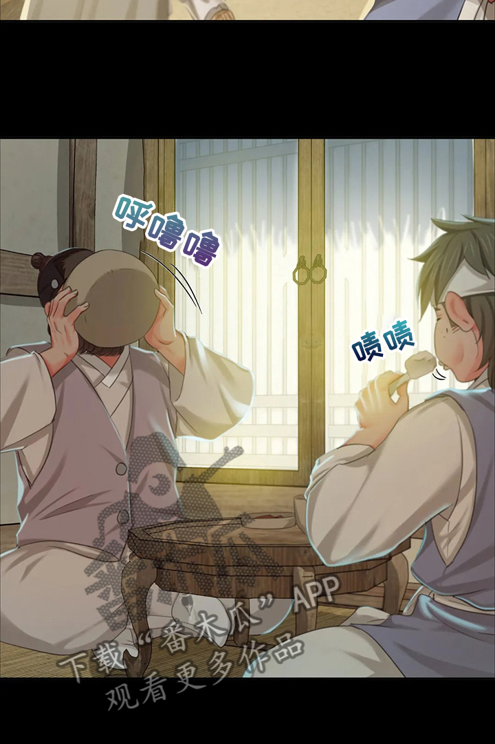 忠仆石头漫画,第40章：慰问寡妇5图