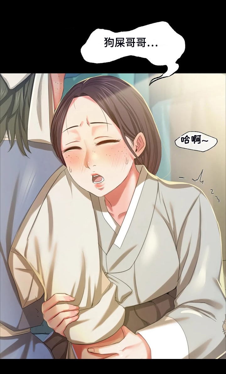 忠仆石头夏荷最后和谁在一起了漫画,第43章：你一定要回来5图