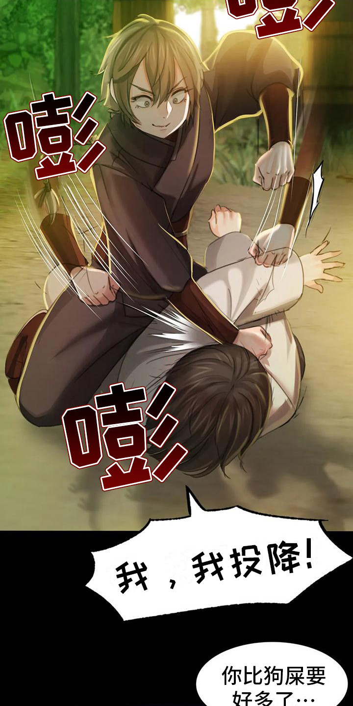 忠仆石头漫画,第17章：暴力4图