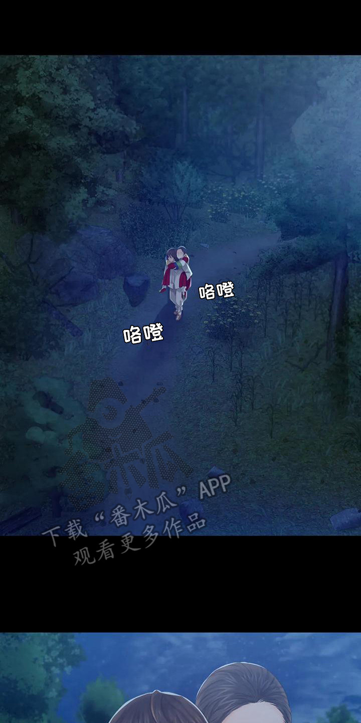 忠仆石头夏荷最后和谁在一起了漫画,第18章：星星5图