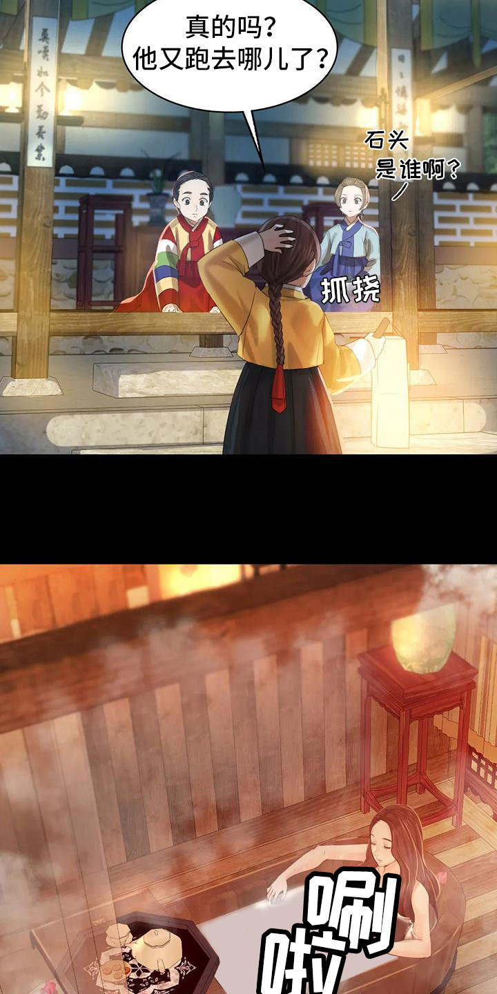 忠仆石头漫画,第14章：躲藏2图