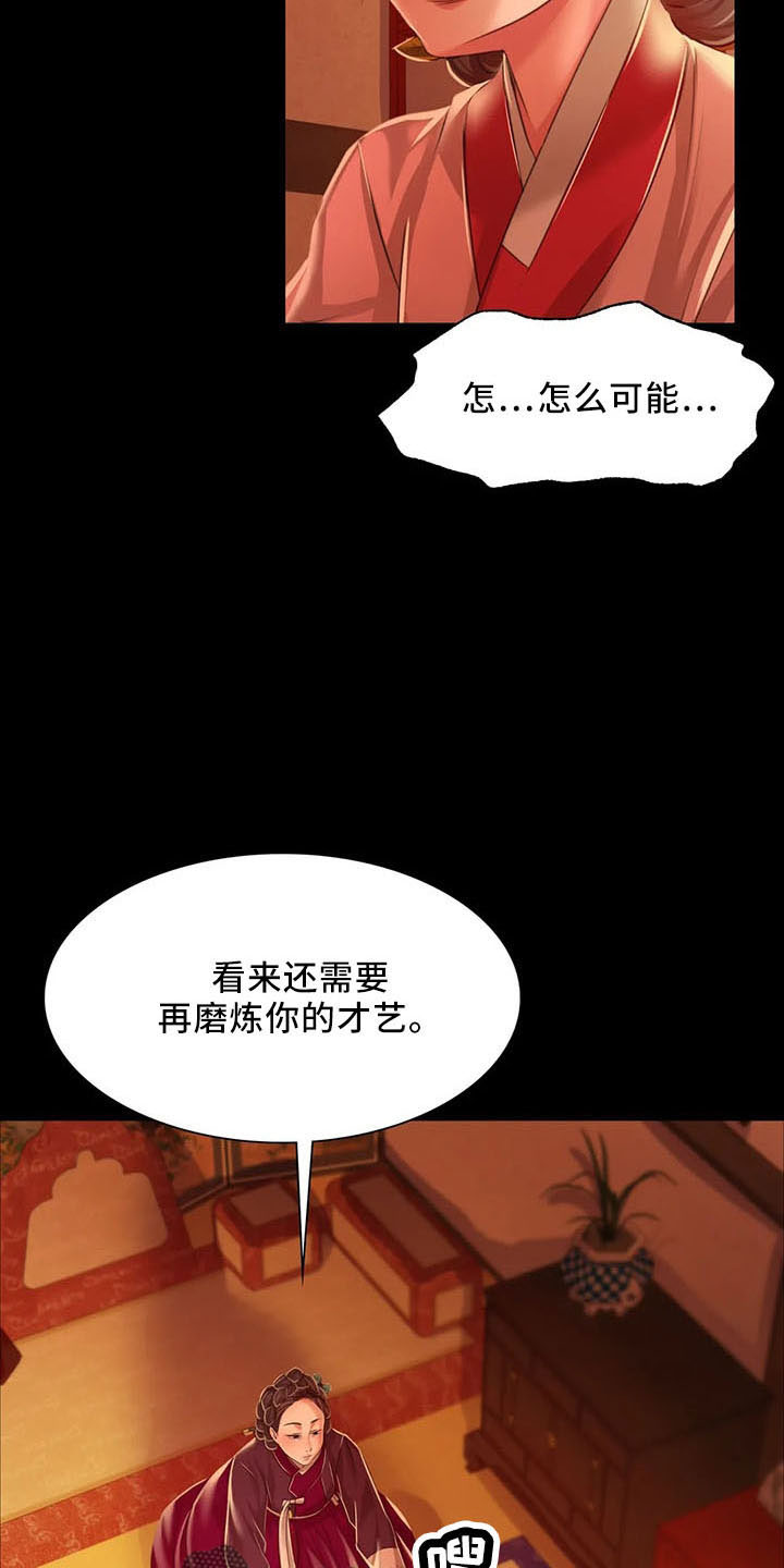 忠仆石头在线阅读漫画,第60章：道谢3图
