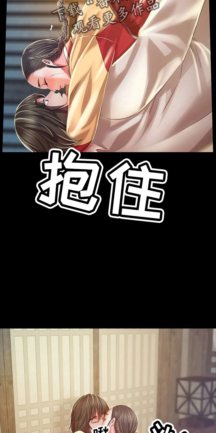 忠仆石头漫画,第63章：不要走1图