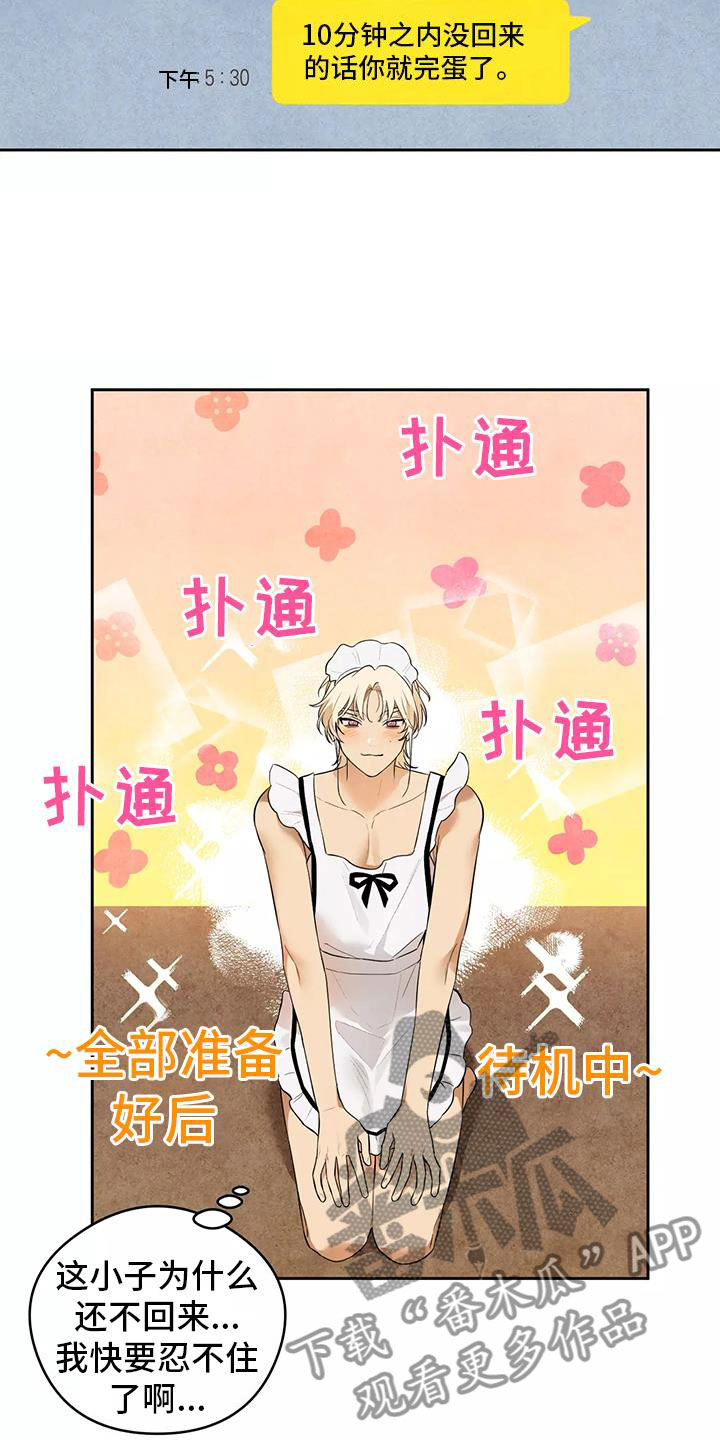 奇怪的宝物漫画,第5章：认错人2图