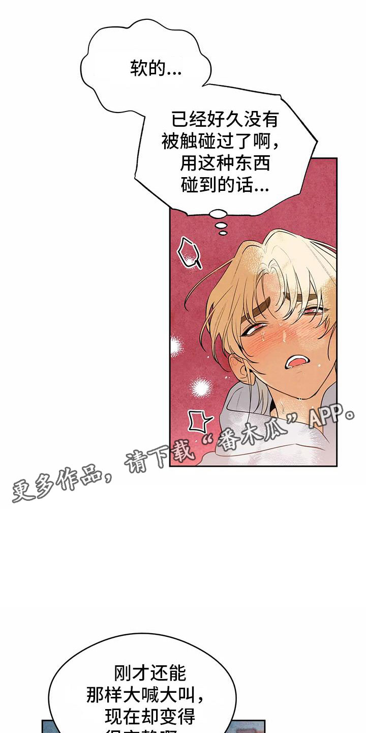 奇怪的宝珠漫画,第4章：英雄救美1图