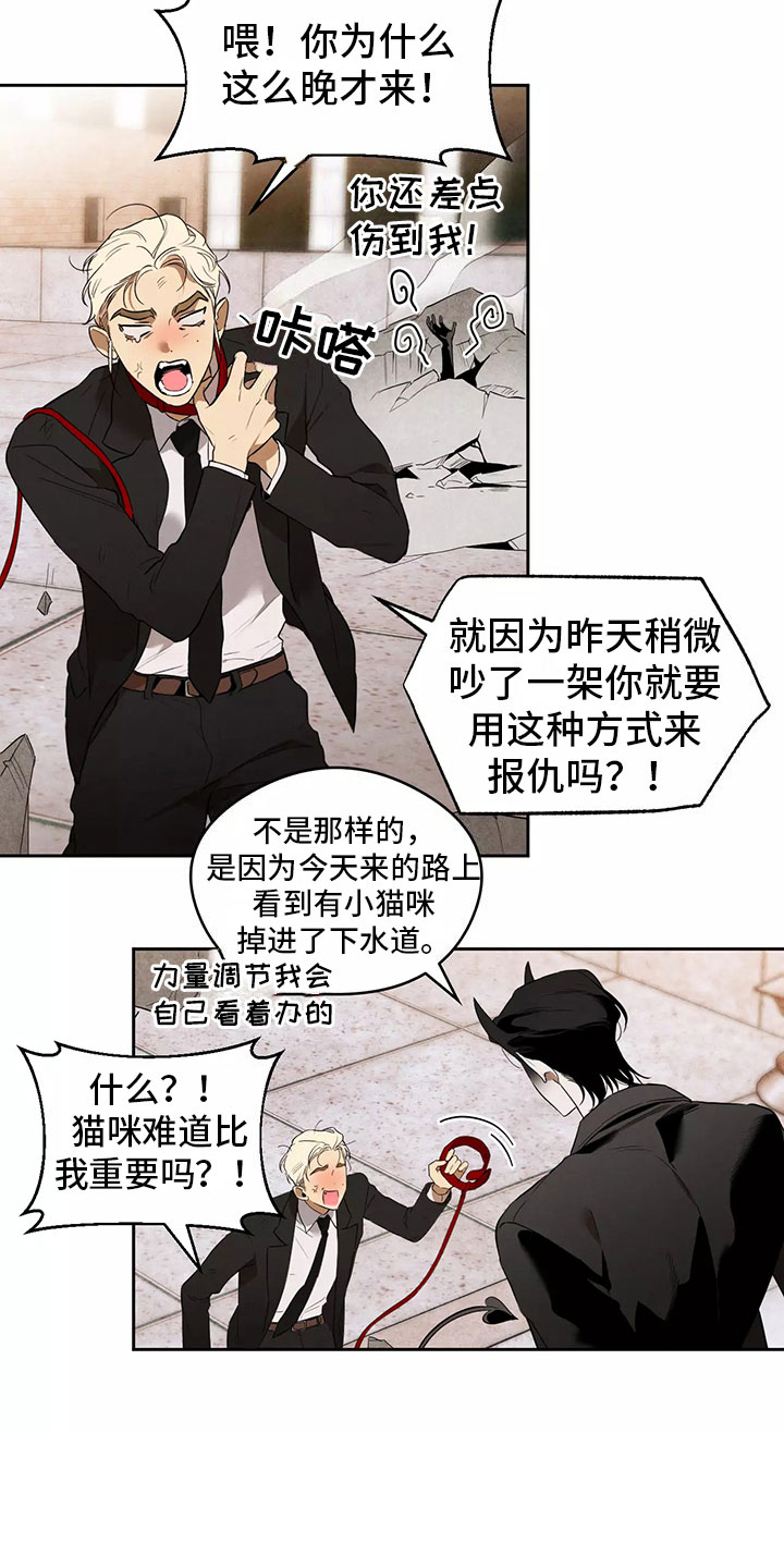 奇怪的宝珠漫画,第1章：恋爱危机2图