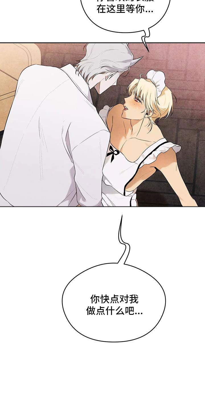 奇怪的宝物漫画,第5章：认错人4图