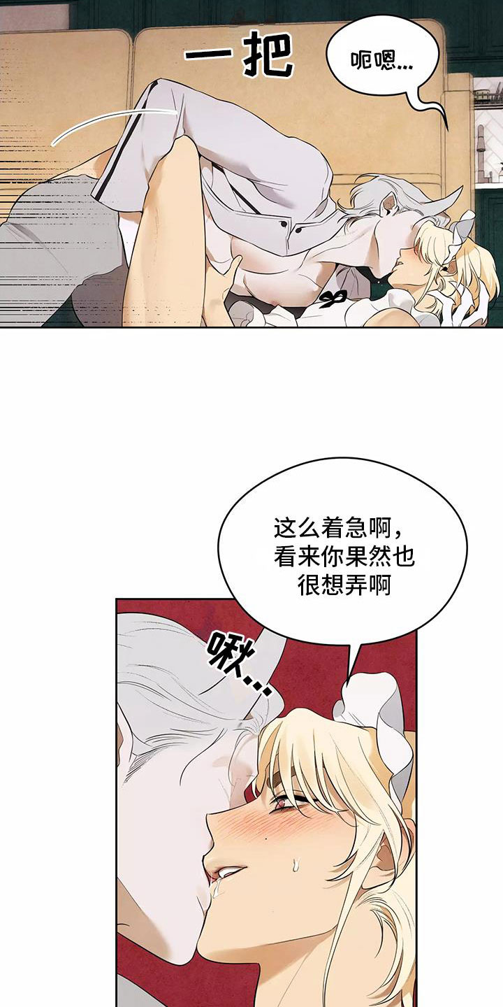 奇怪的宝物漫画,第5章：认错人1图