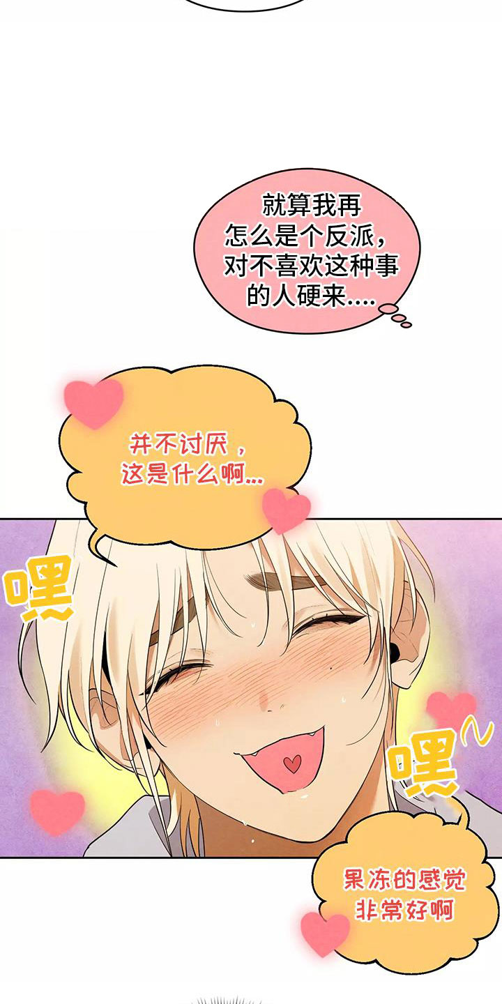 奇怪的宝藏图漫画,第3章：果冻反派2图