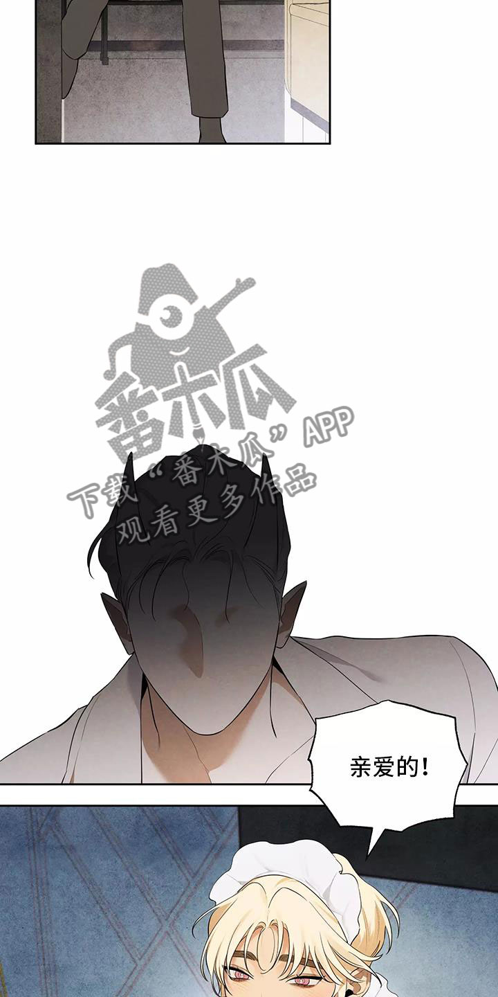 奇怪的宝物漫画,第5章：认错人4图