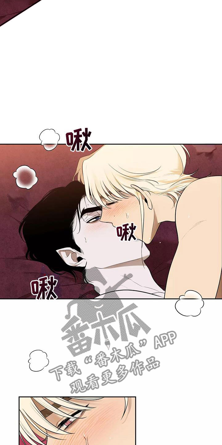 奇怪的宝物漫画,第6章：不妙的发展2图