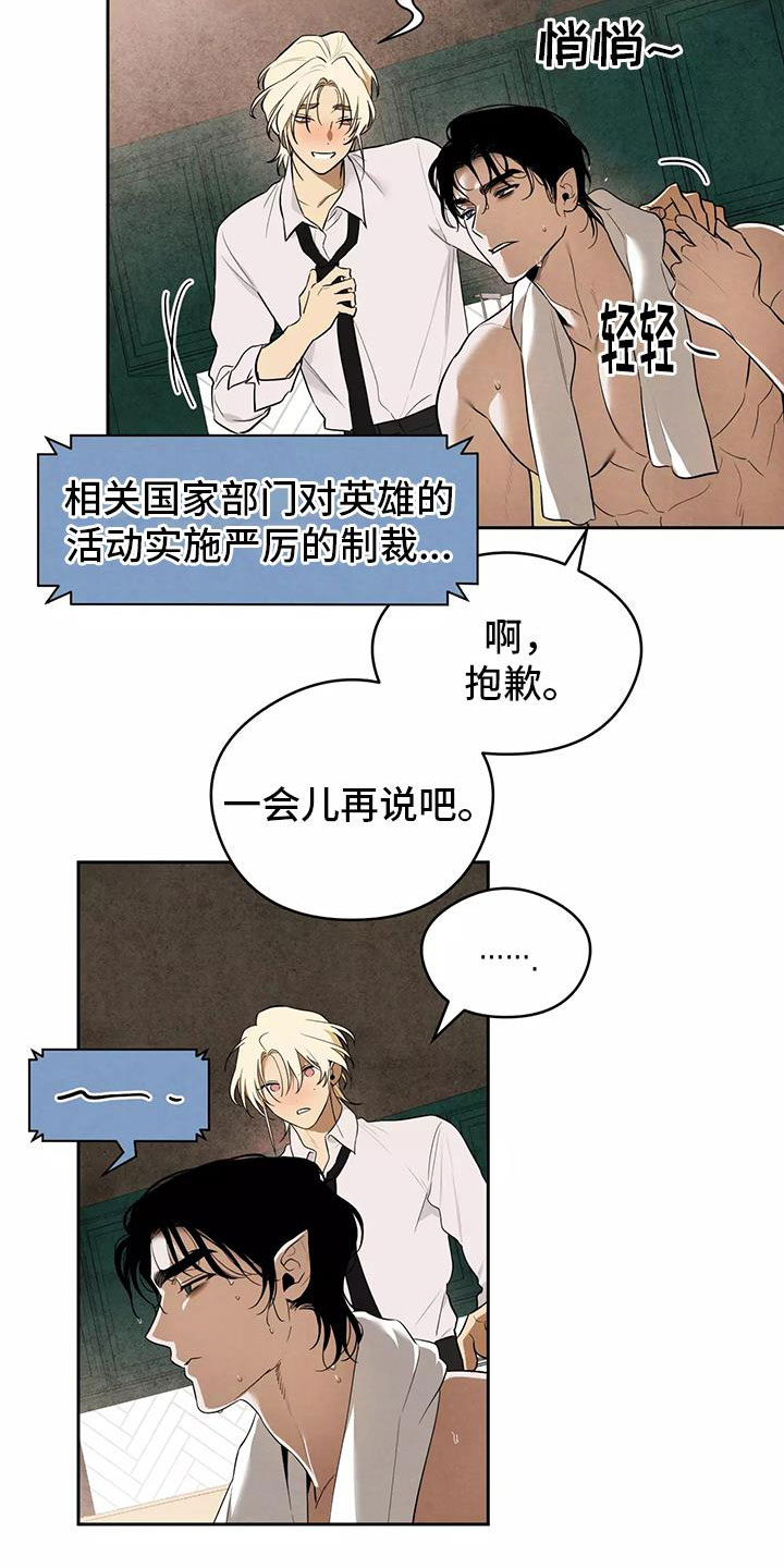 奇怪的宝物漫画,第2章：吃了奇怪的东西4图