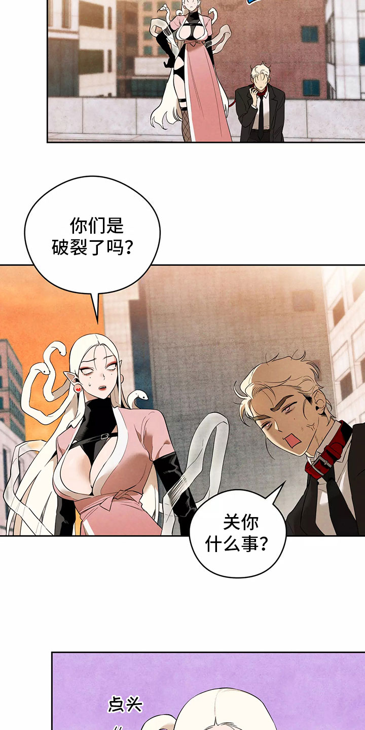 奇怪的宝珠漫画,第1章：恋爱危机1图