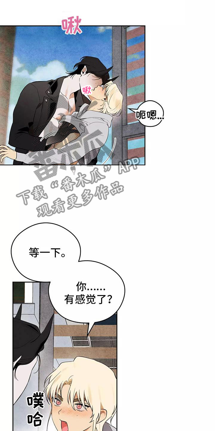 奇怪的宝珠漫画,第4章：英雄救美2图