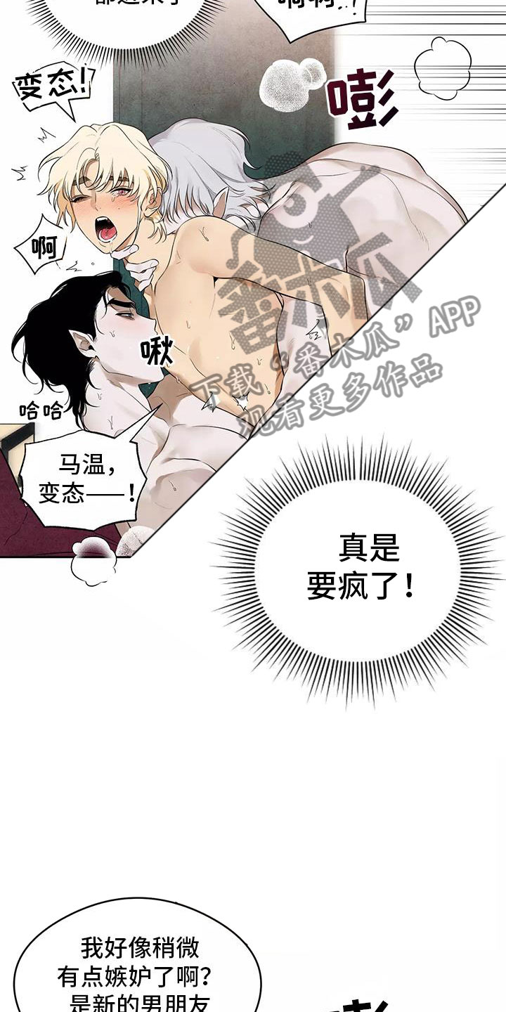 奇怪的宝物漫画,第6章：不妙的发展5图