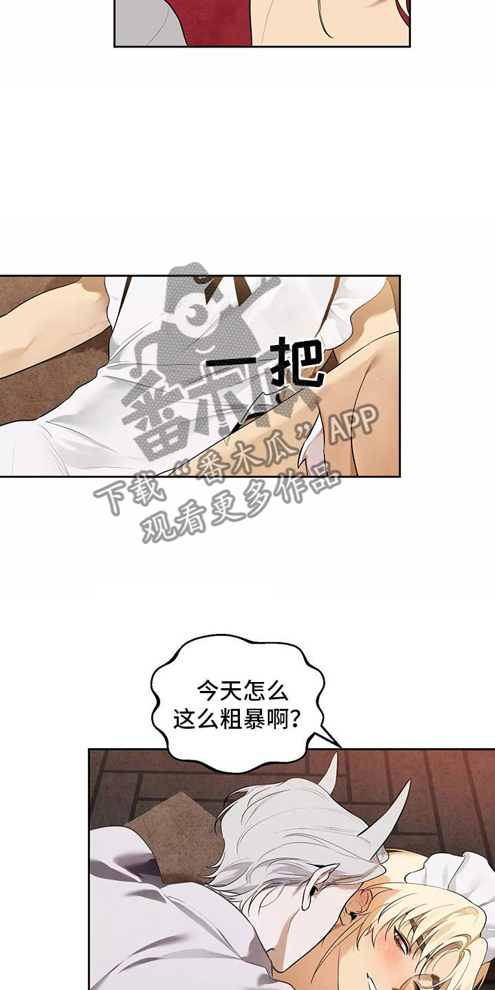 奇怪的宝物漫画,第5章：认错人2图