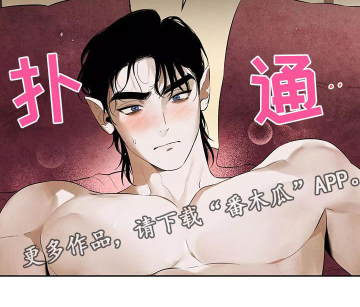奇怪的宝物漫画,第6章：不妙的发展4图