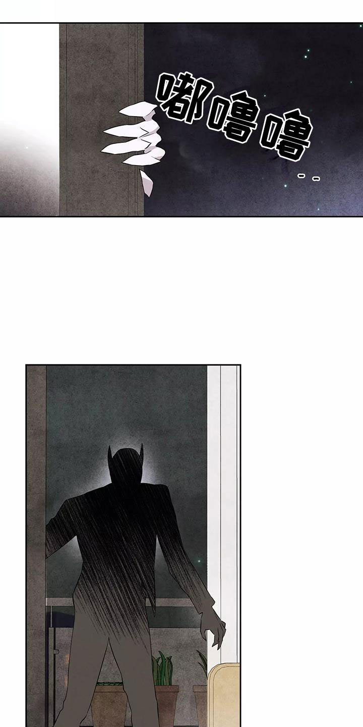 奇怪的宝物漫画,第5章：认错人3图