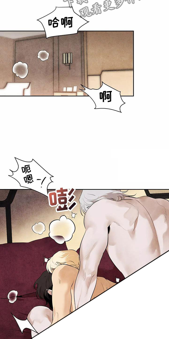 奇怪的宝物漫画,第6章：不妙的发展1图