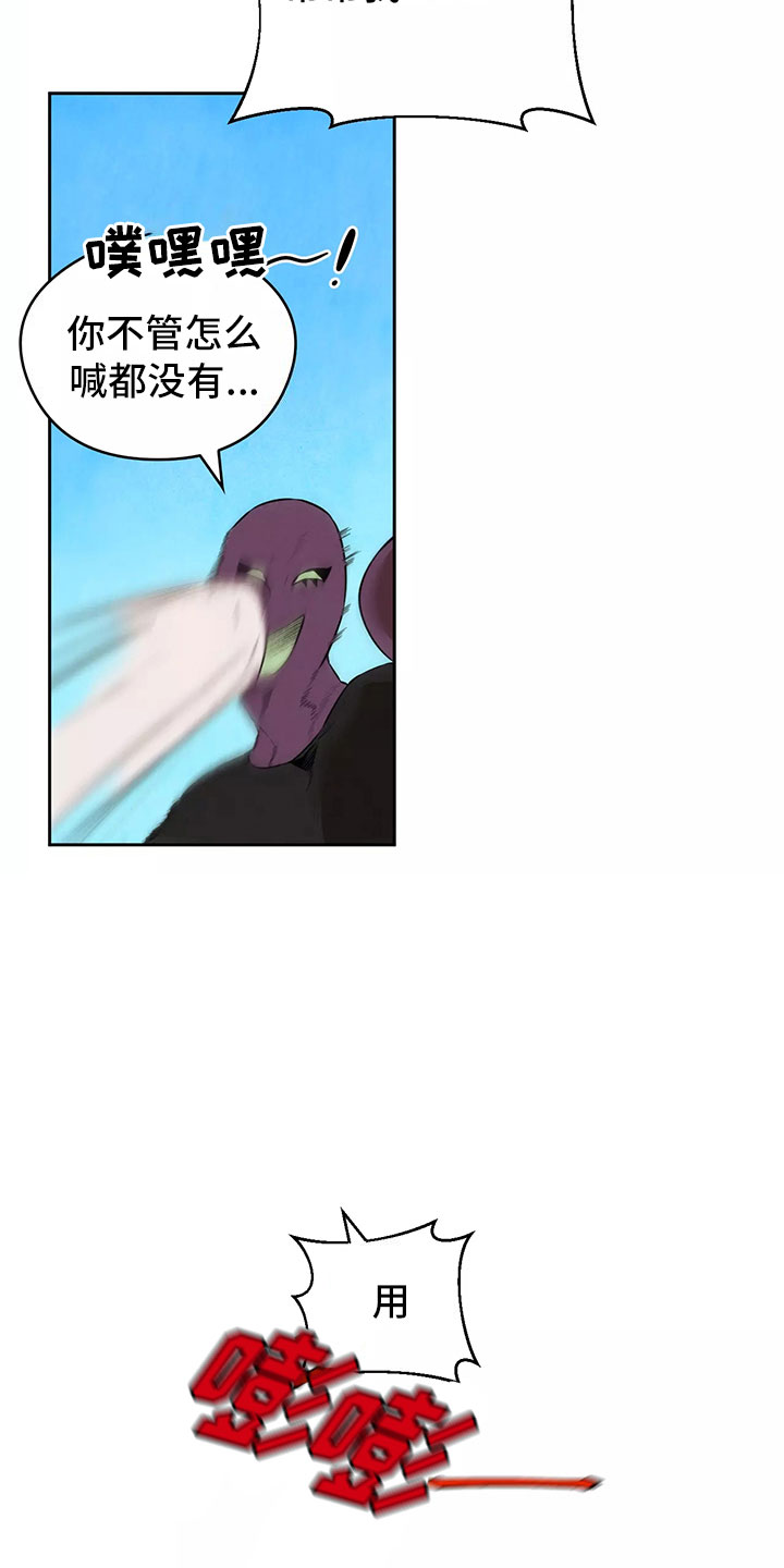 奇怪的宝珠漫画,第1章：恋爱危机4图