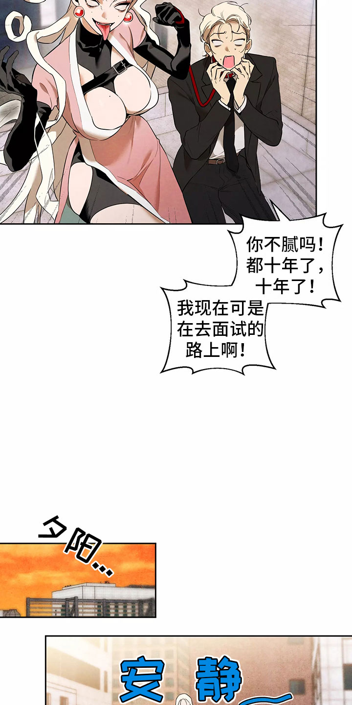 奇怪的宝珠漫画,第1章：恋爱危机5图