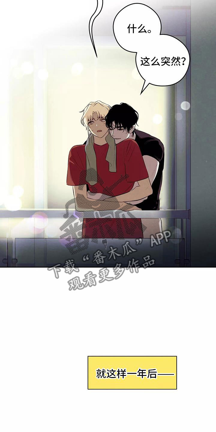 奇怪的如意宝珠漫画,第7章：新的传闻4图